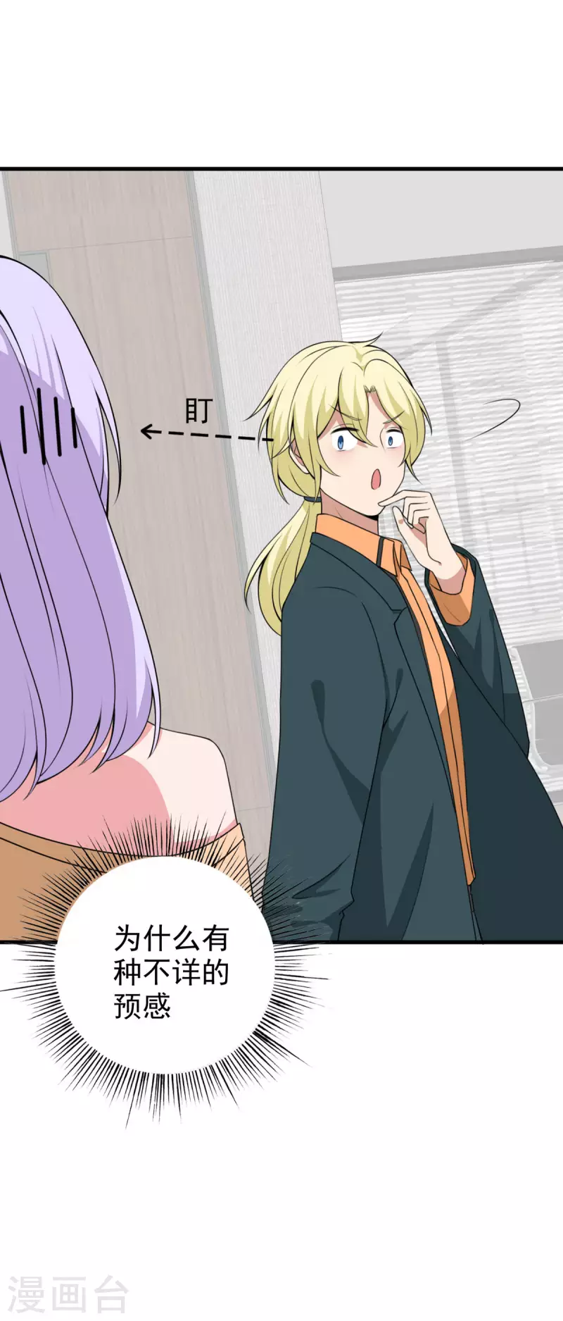 第35话 突发状况-第36话
