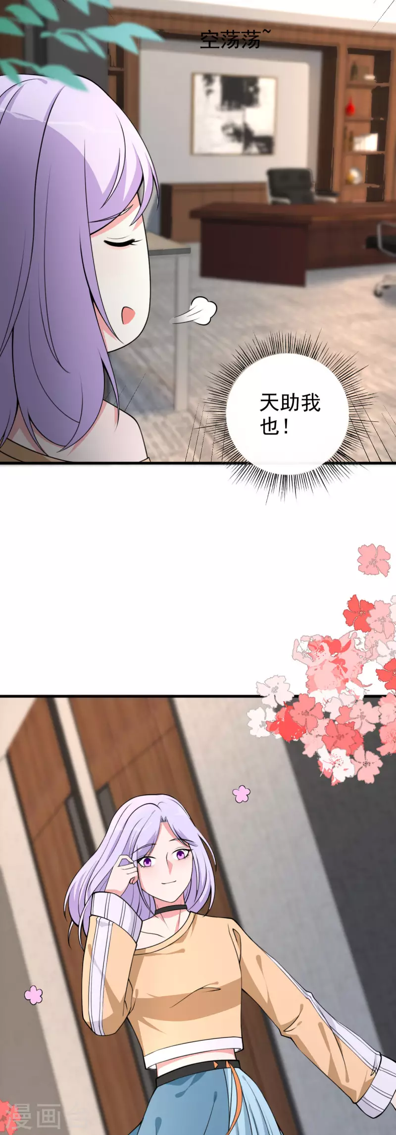 第35话 突发状况-第36话