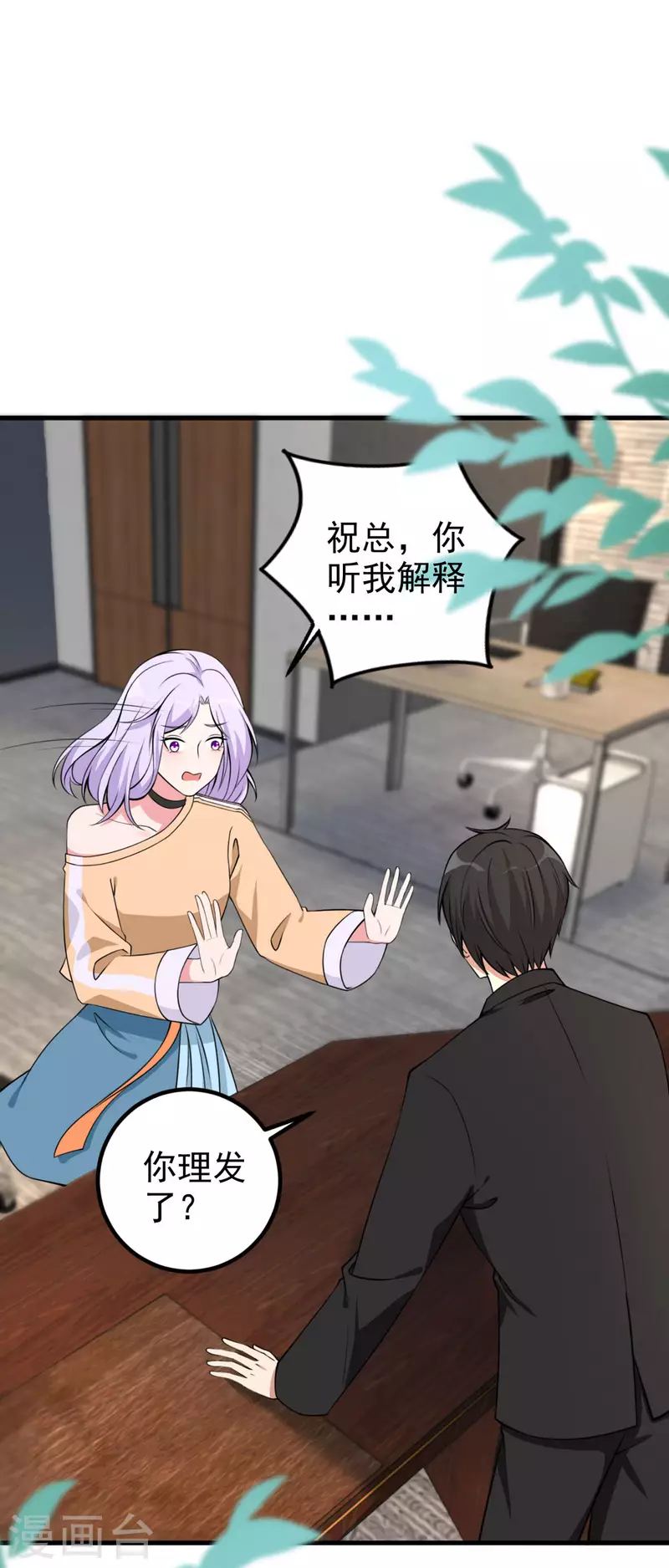 第35话 突发状况-第36话