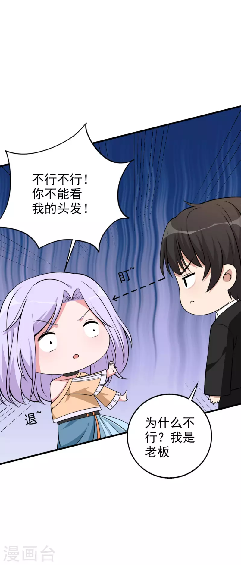 第35话 突发状况-第36话