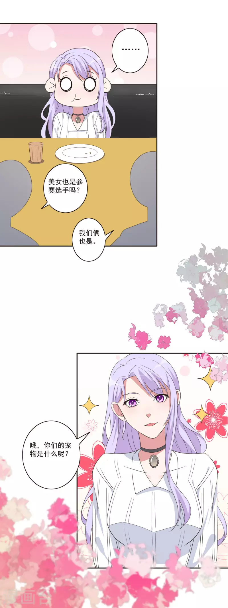 第39话 有坏人-第40话