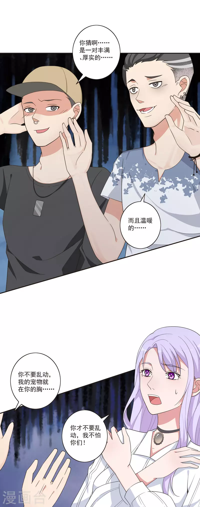 第39话 有坏人-第40话