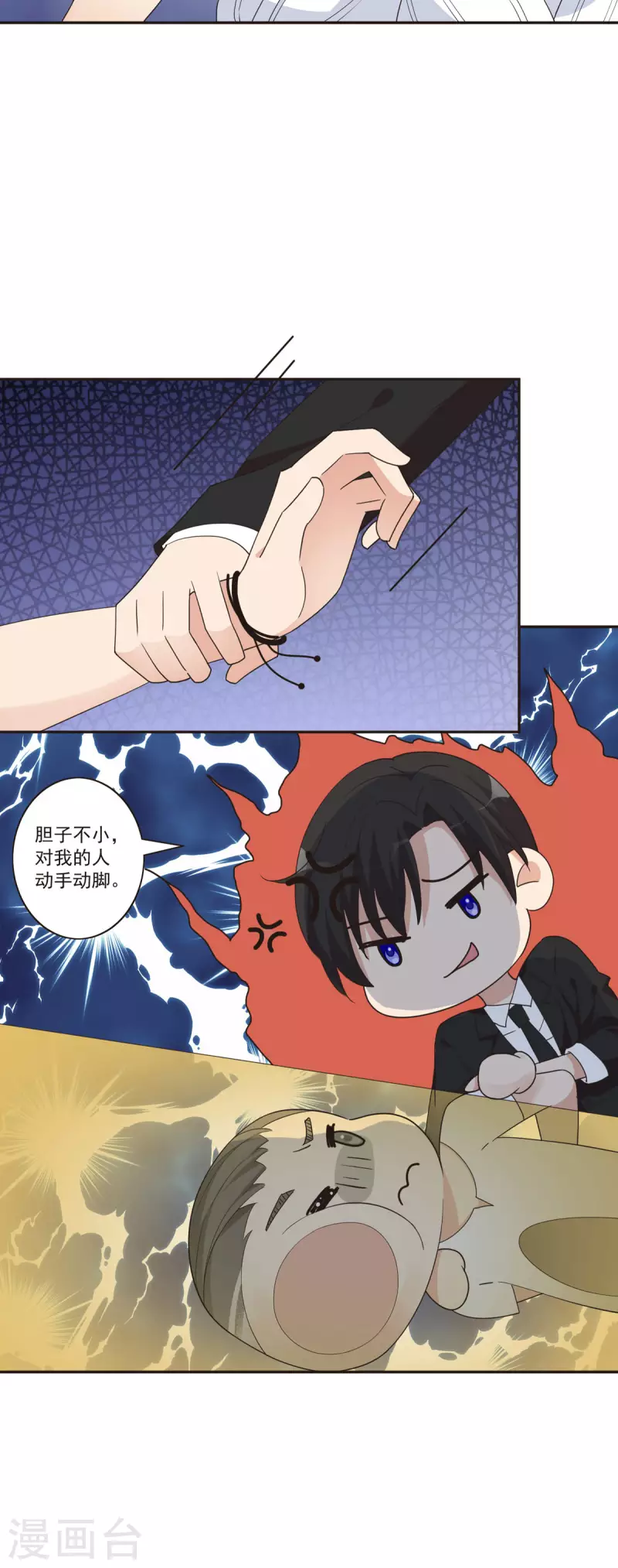 第39话 有坏人-第40话