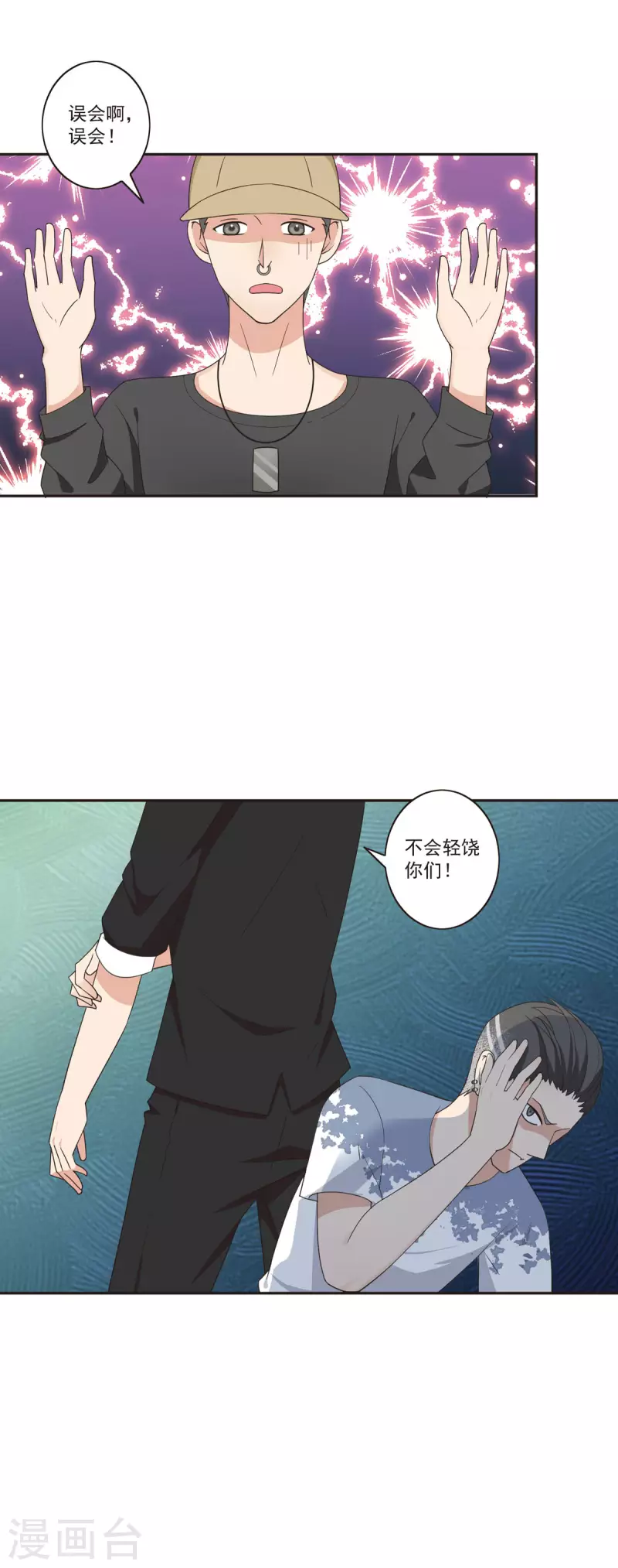 第39话 有坏人-第40话