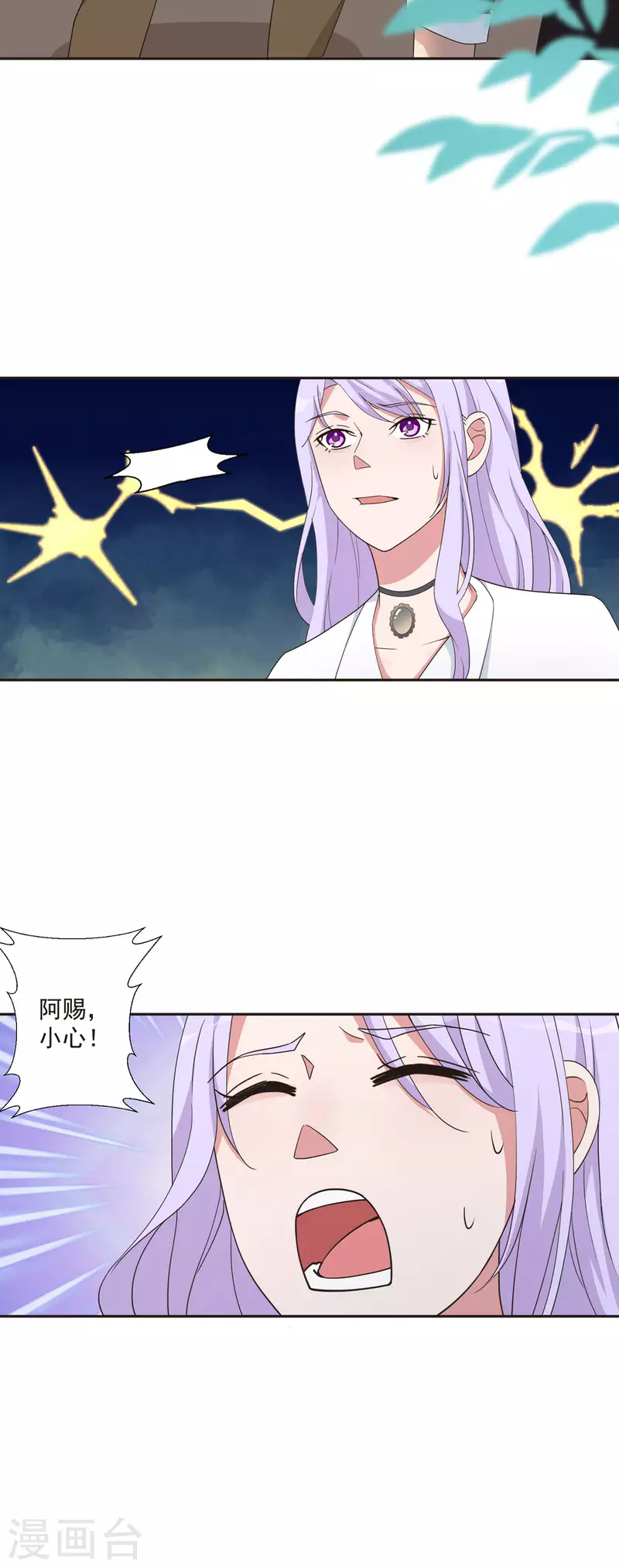 第39话 有坏人-第40话