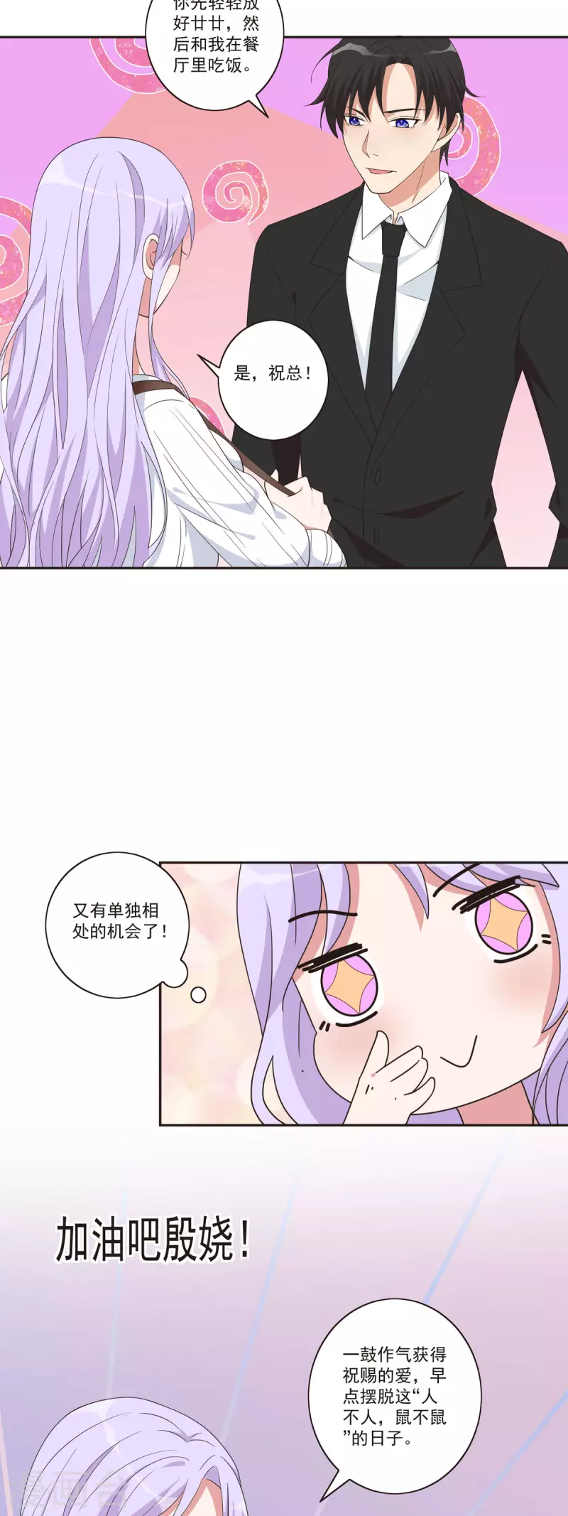 第39话 有坏人-第40话