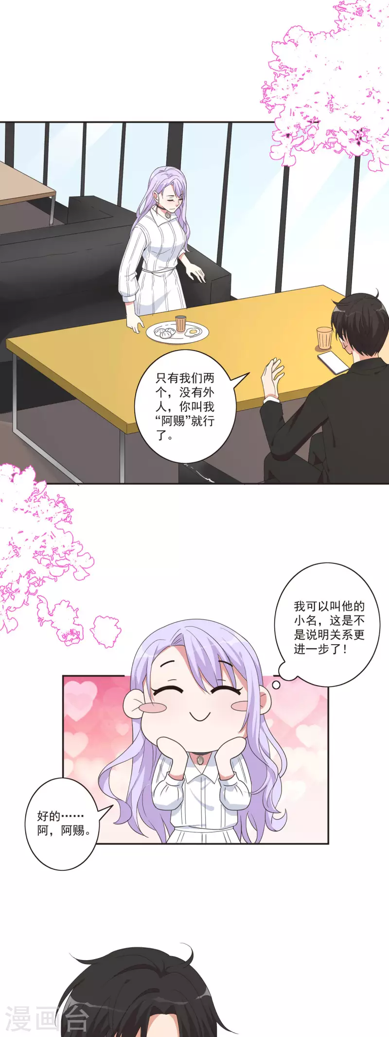 第39话 有坏人-第40话