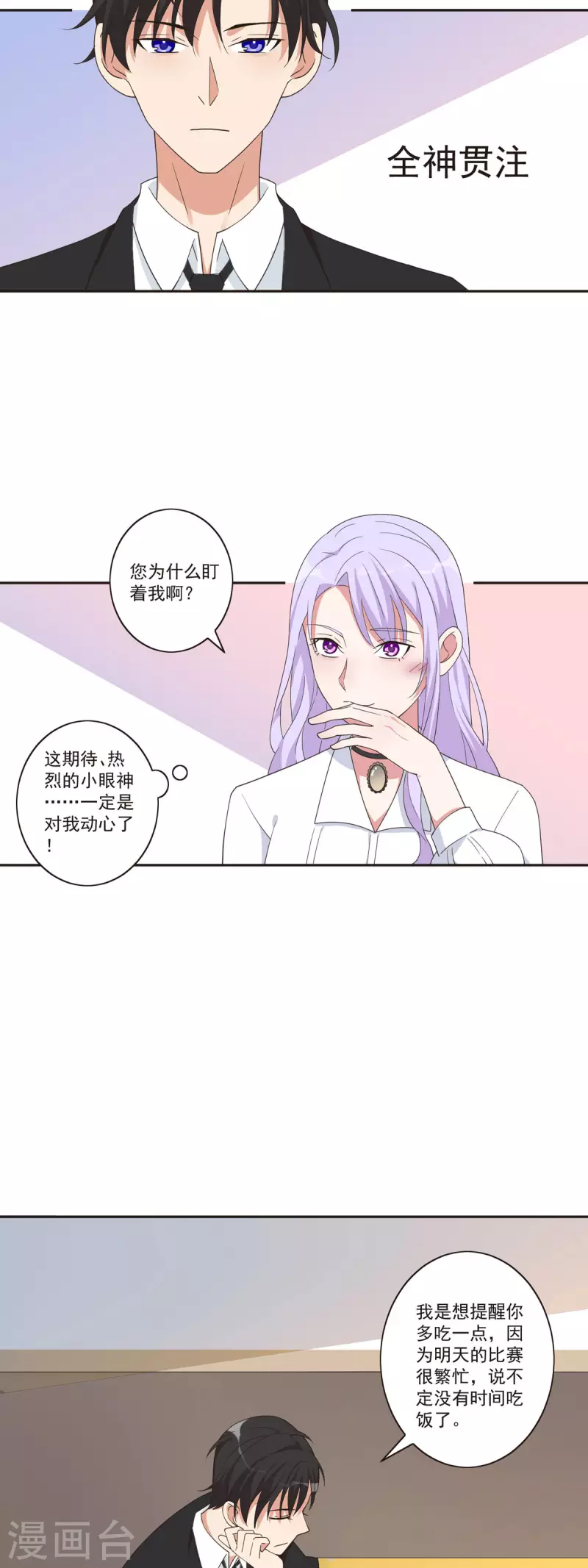 第39话 有坏人-第40话