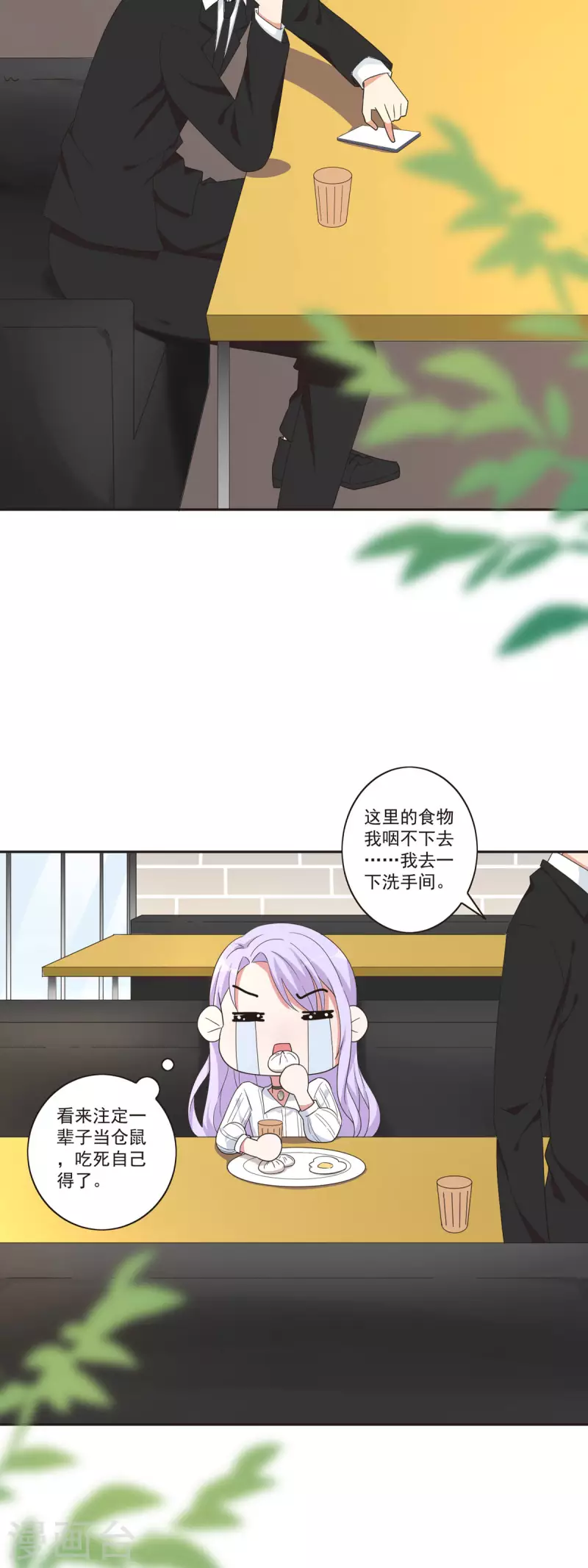 第39话 有坏人-第40话