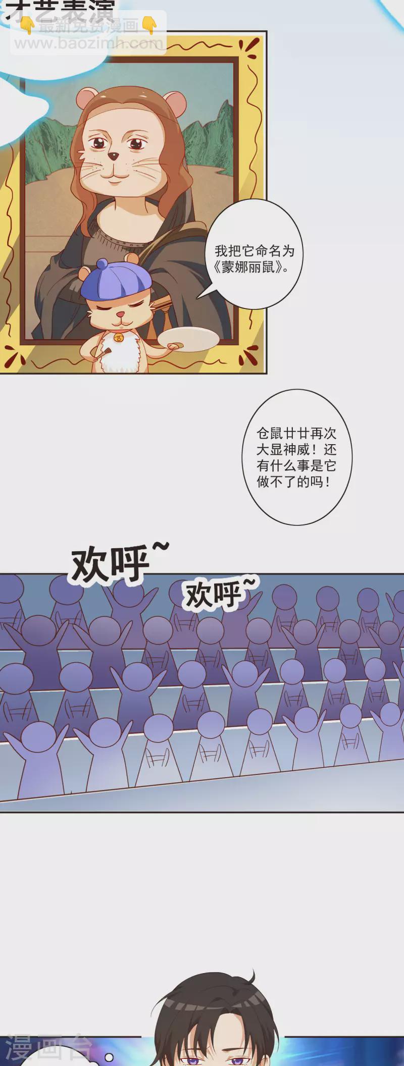 第41话 大杀四方-第42话