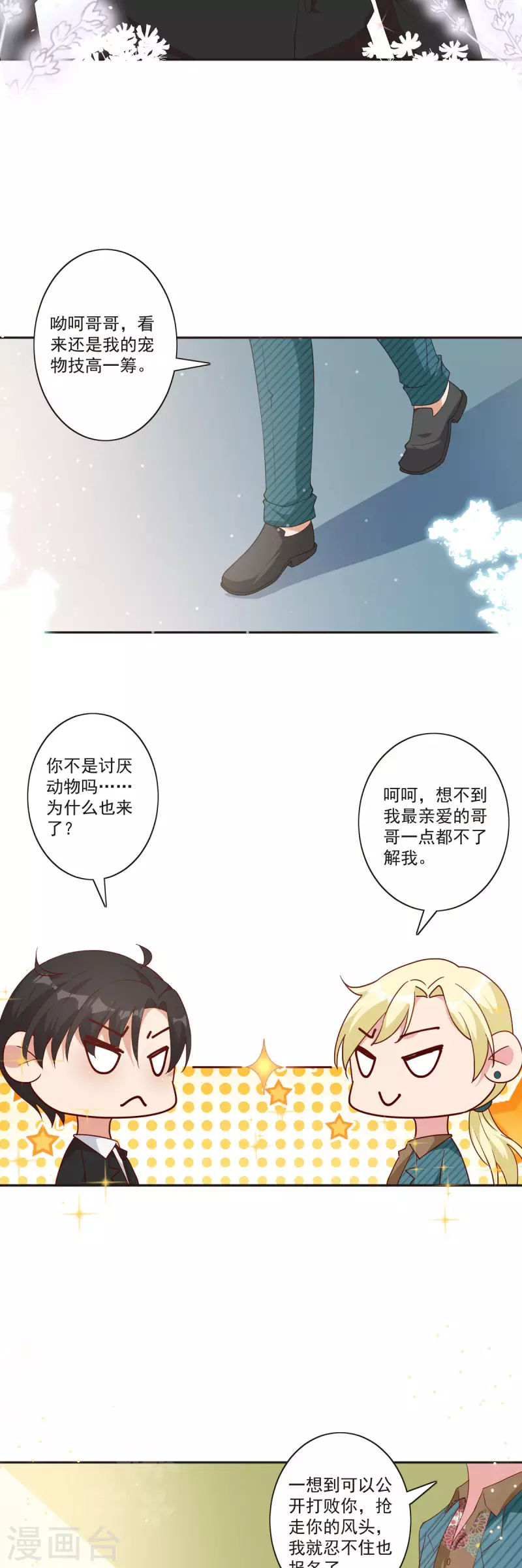 第41话 大杀四方-第42话