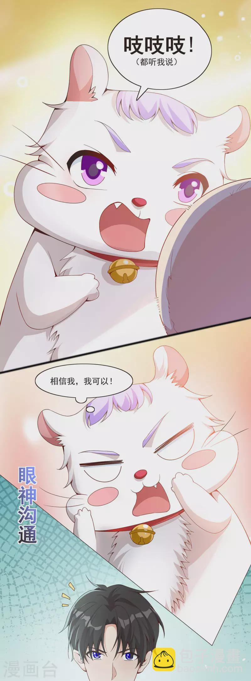 第43话 有黑幕-第44话