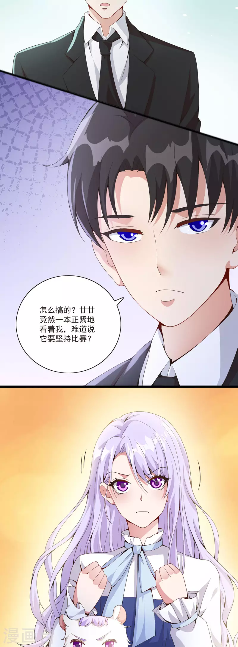 第43话 有黑幕-第44话