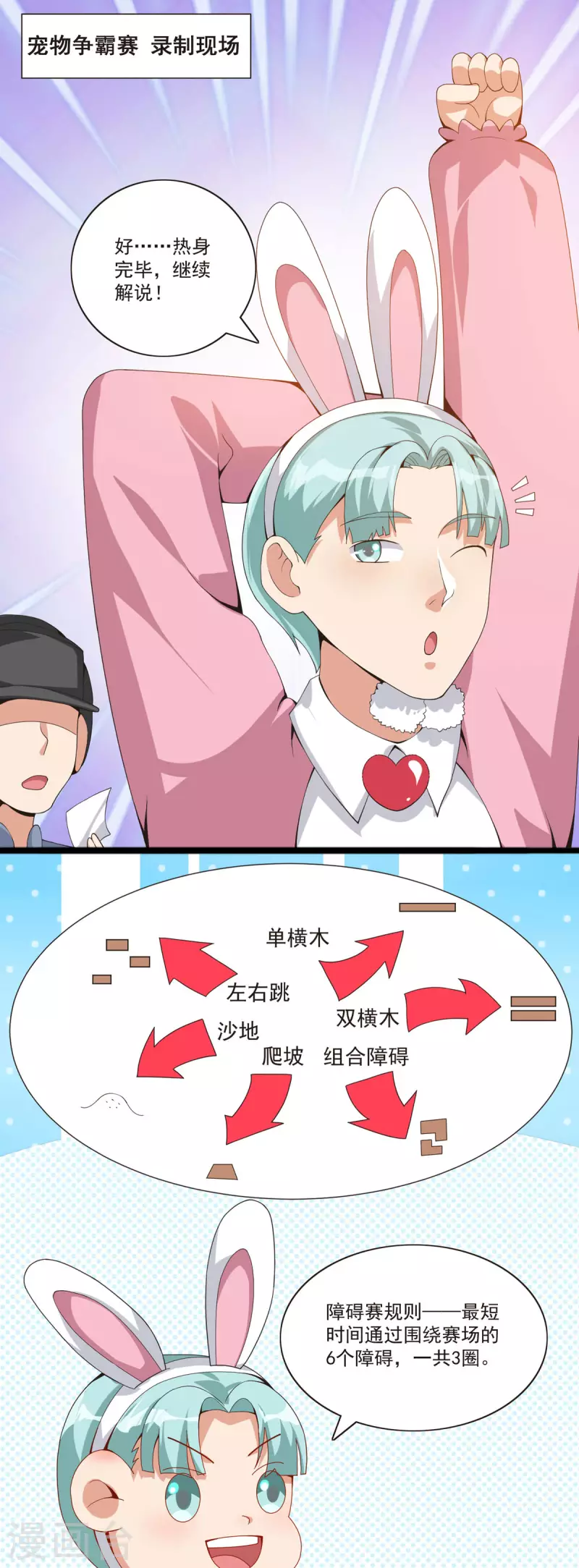 第43话 有黑幕-第44话