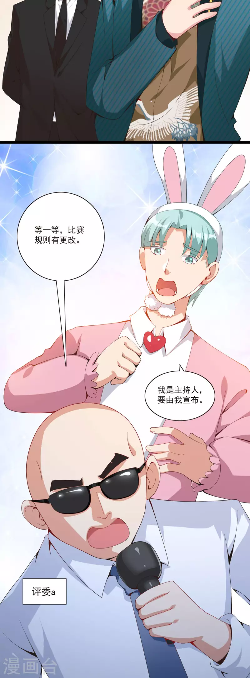 第43话 有黑幕-第44话