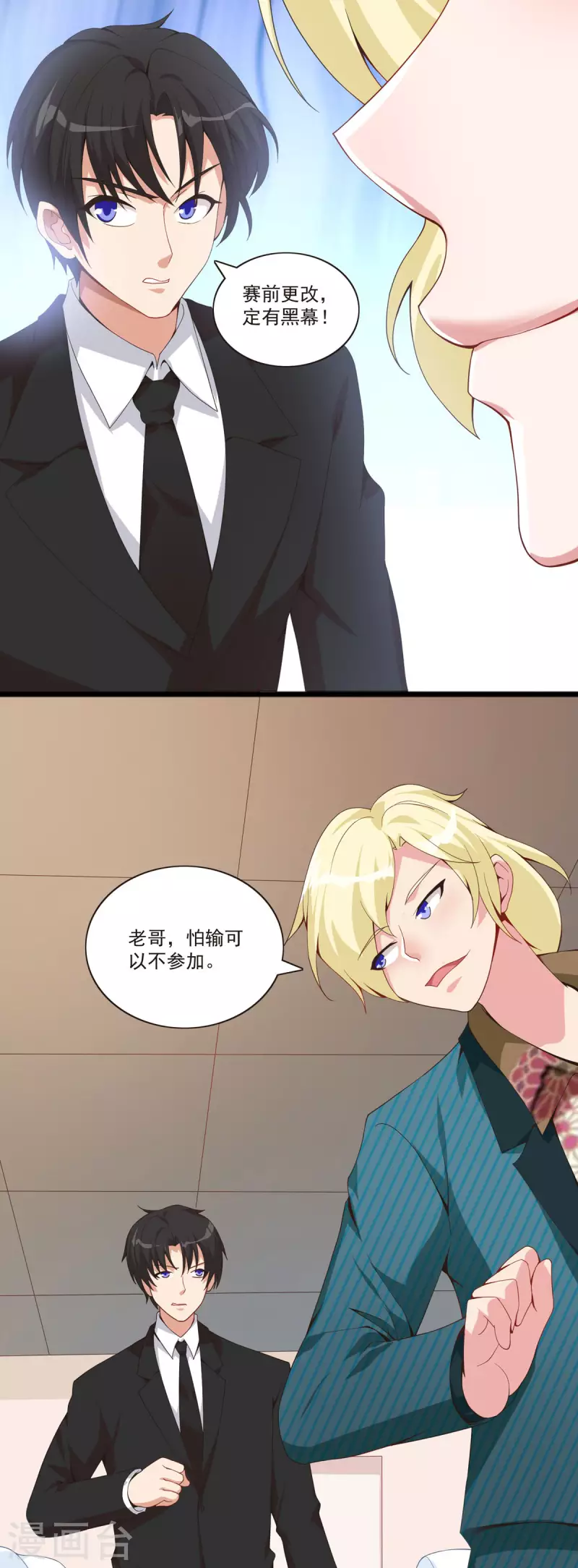 第43话 有黑幕-第44话