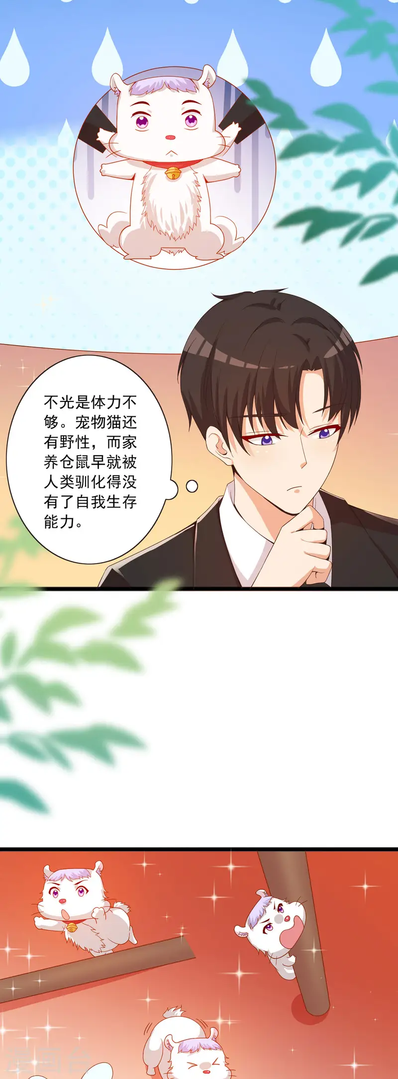 第45话 突发现场事故-第46话