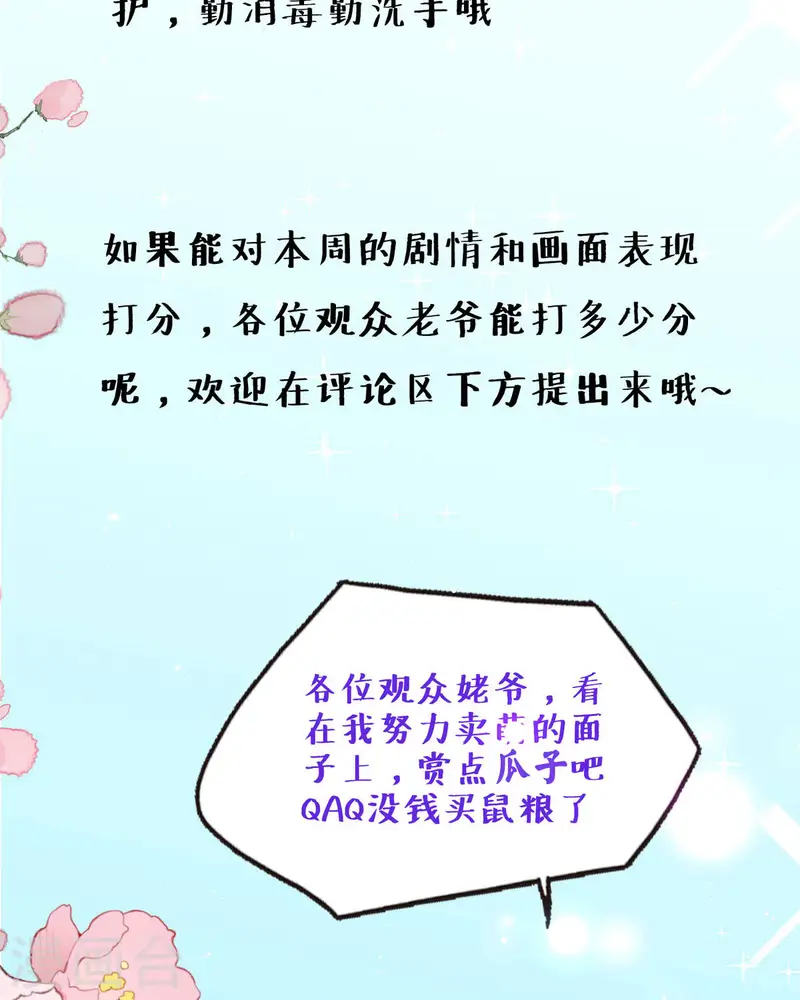 第45话 突发现场事故-第46话