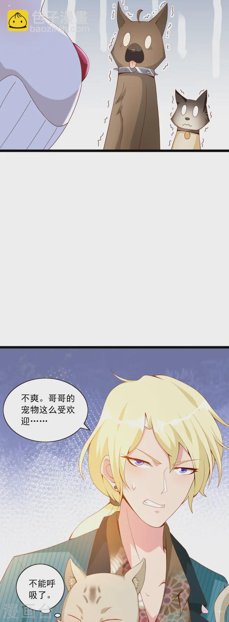 第45话 突发现场事故-第46话