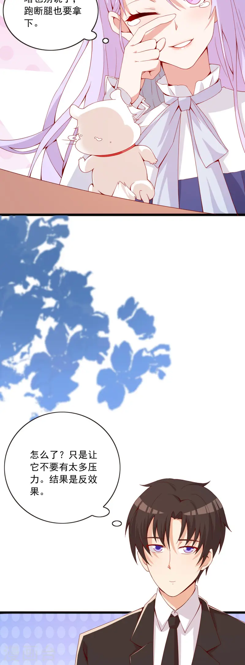 第45话 突发现场事故-第46话