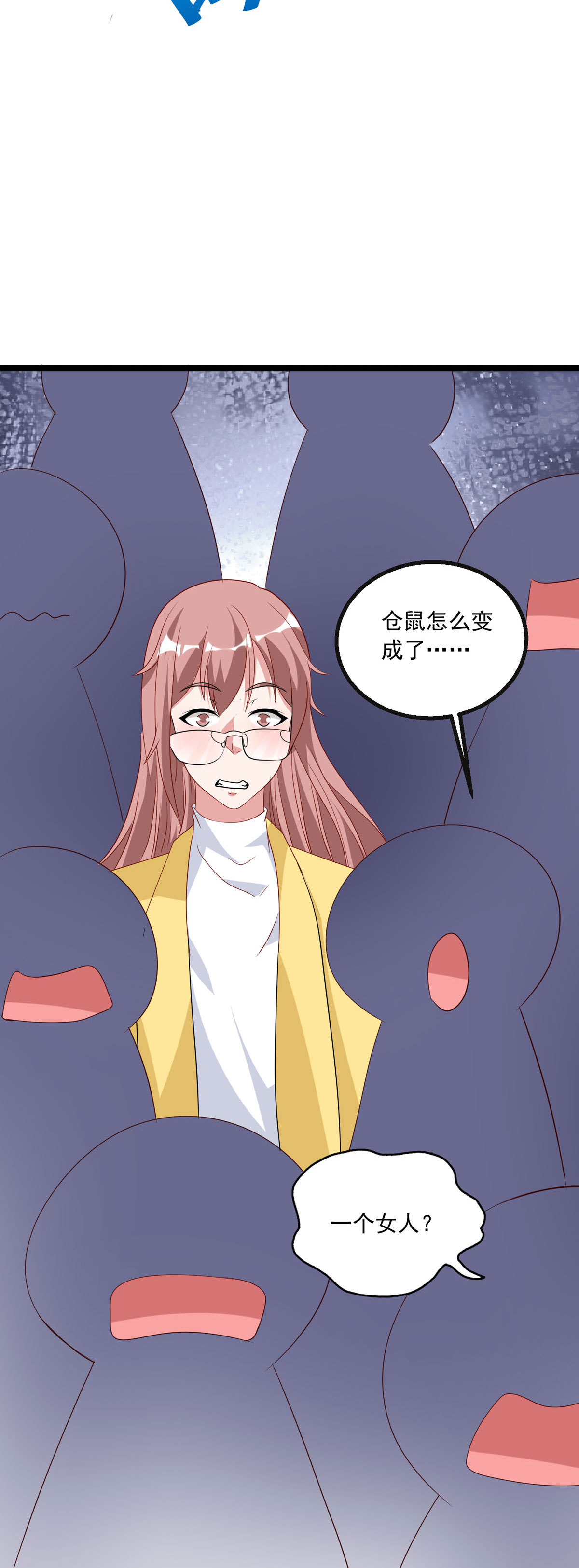 第47话 戏剧性事件-第48话
