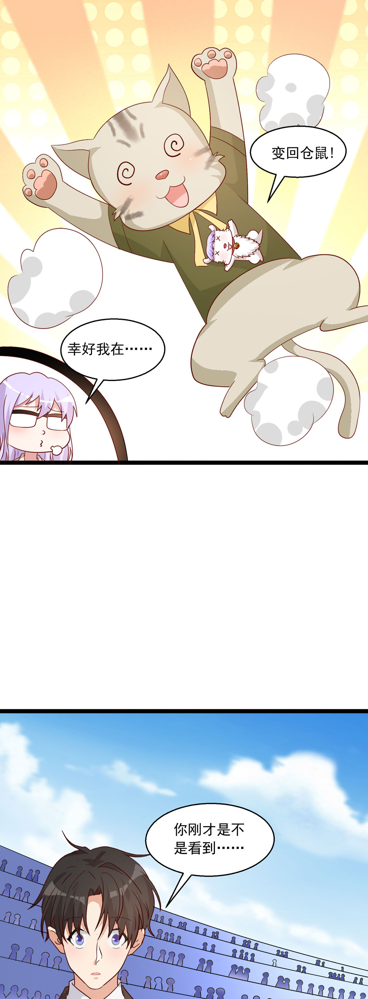 第47话 戏剧性事件-第48话