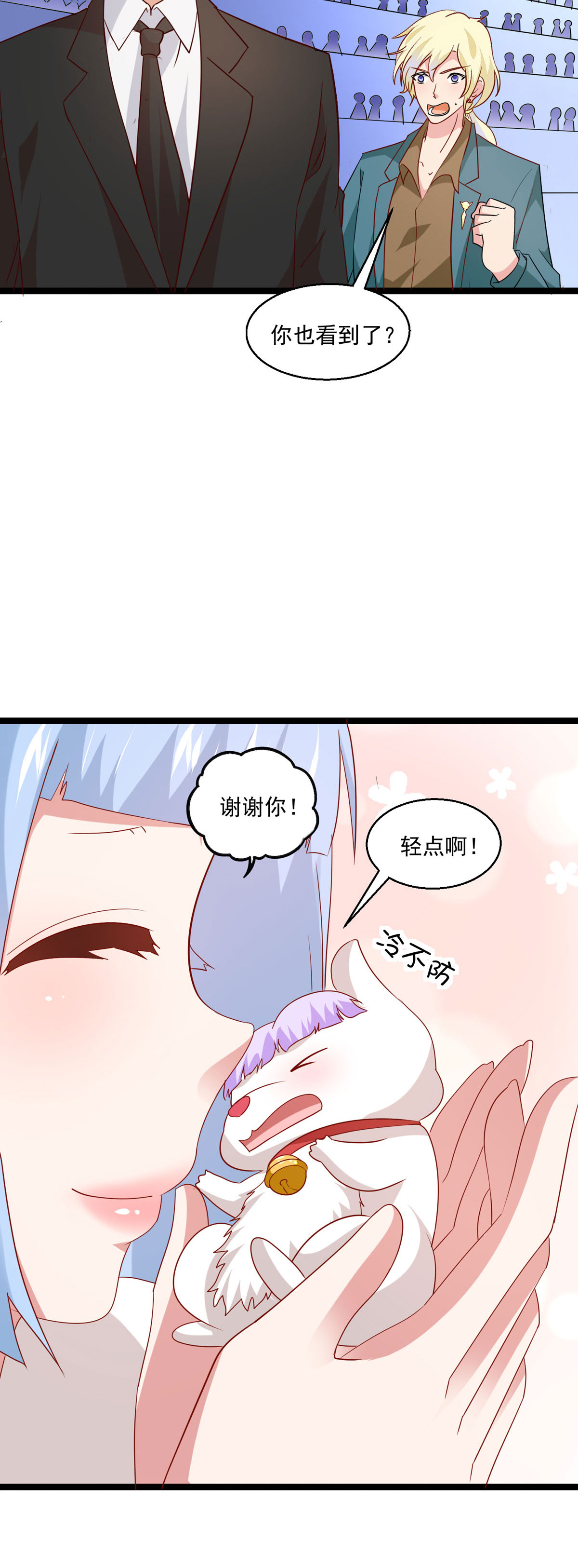 第47话 戏剧性事件-第48话