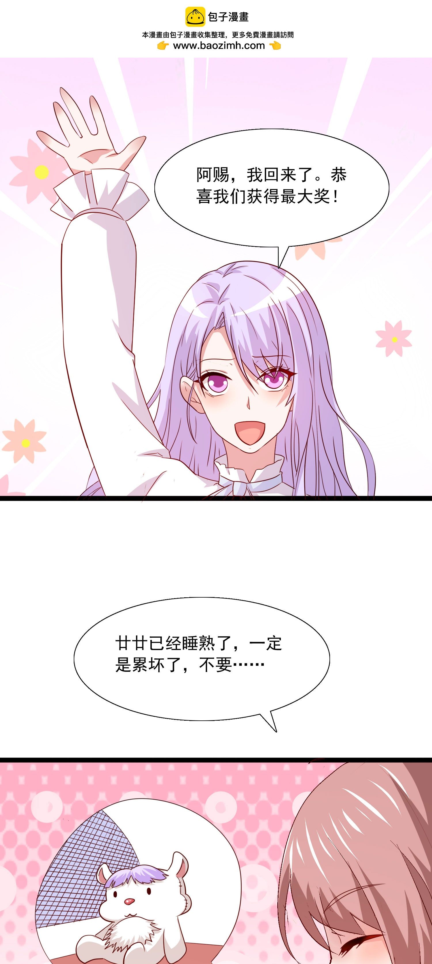 第49话 人群效应-第50话