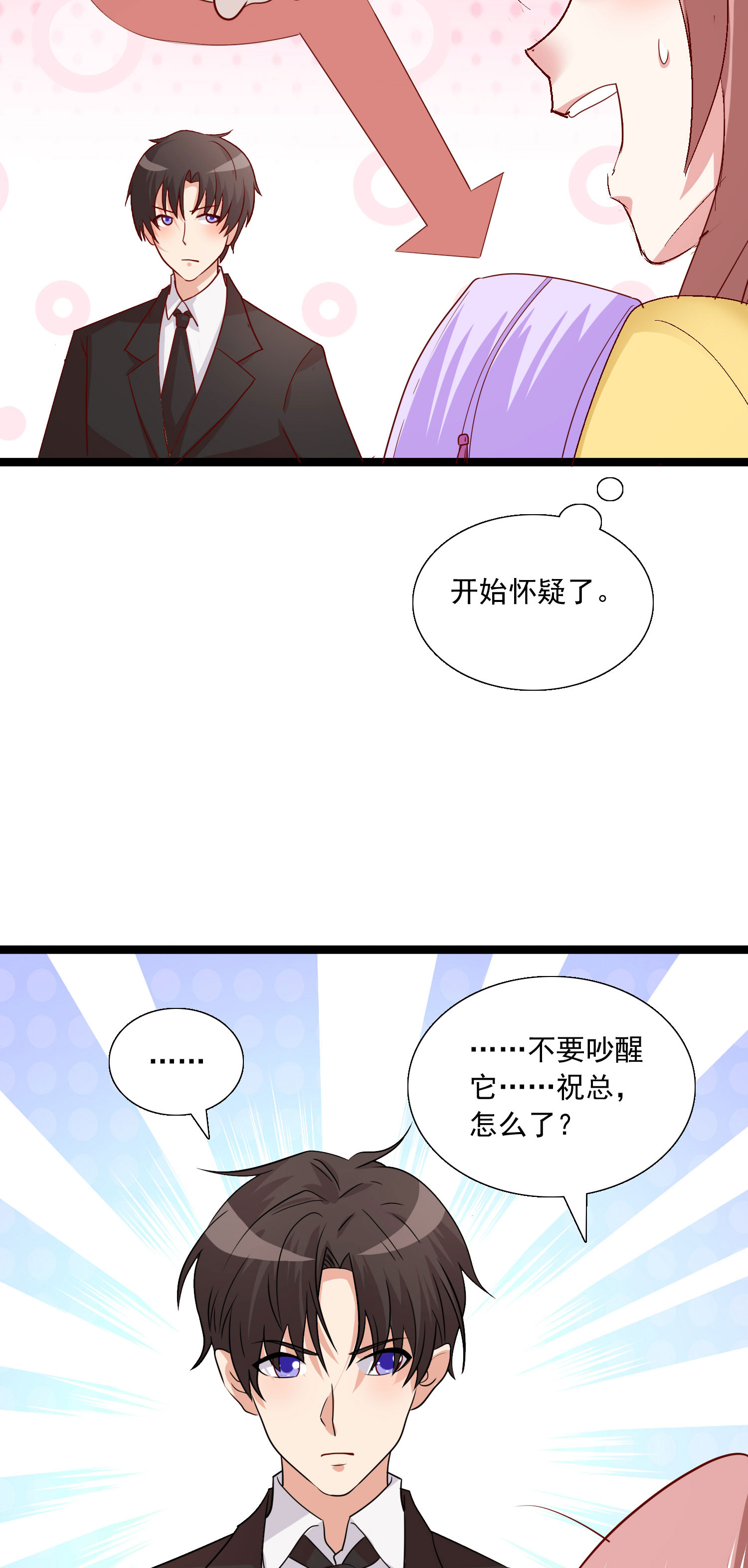 第49话 人群效应-第50话