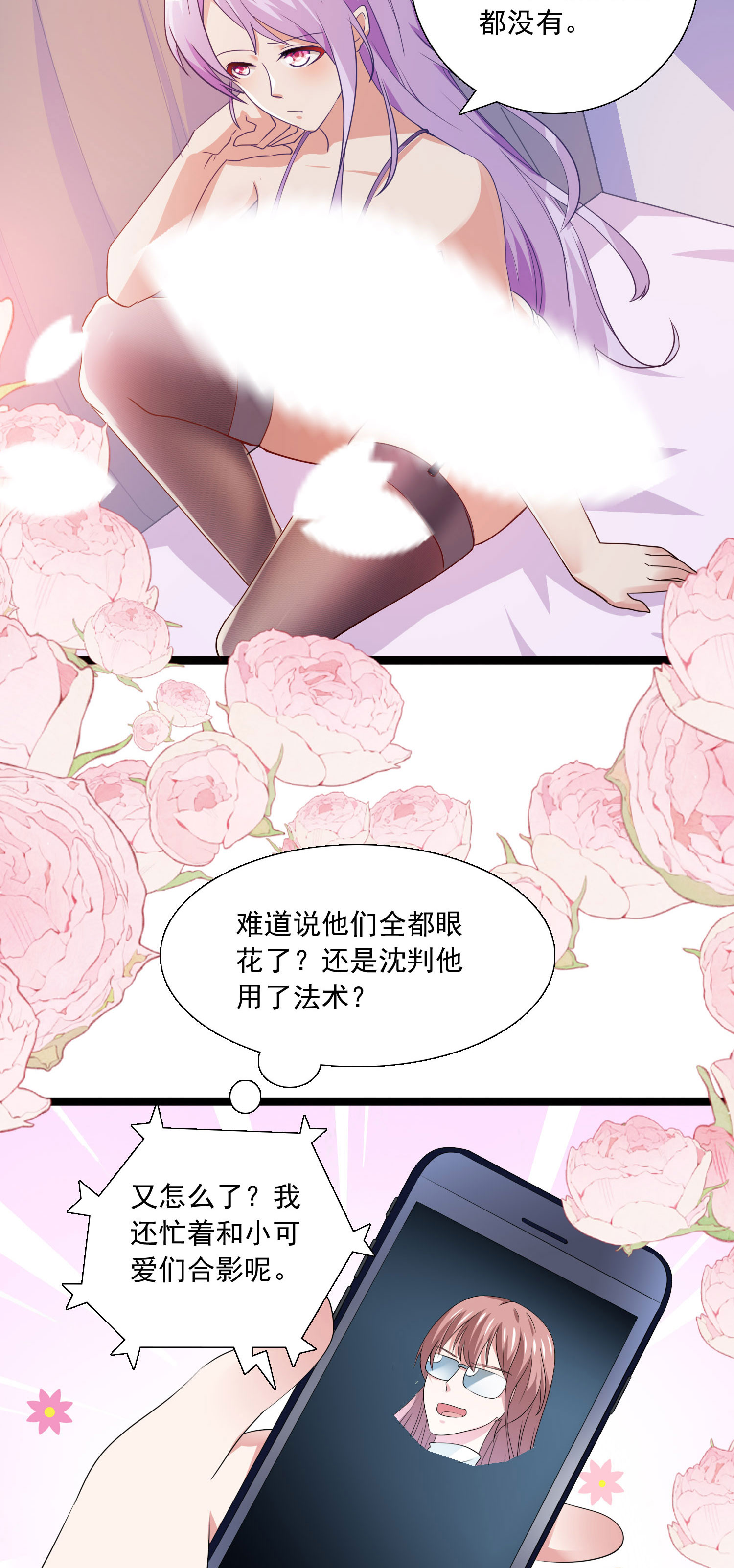 第49话 人群效应-第50话