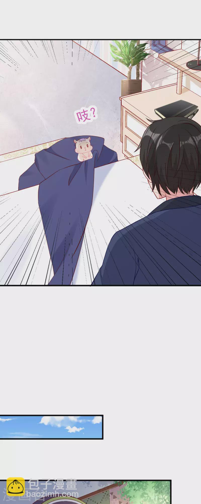 第5话 国民老公的高级货-第6话