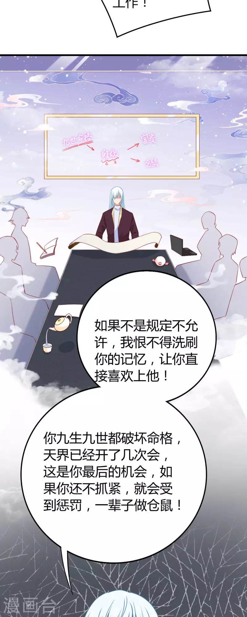 第5话 国民老公的高级货-第6话