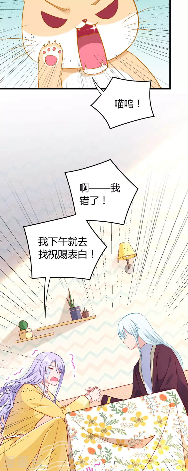 第5话 国民老公的高级货-第6话