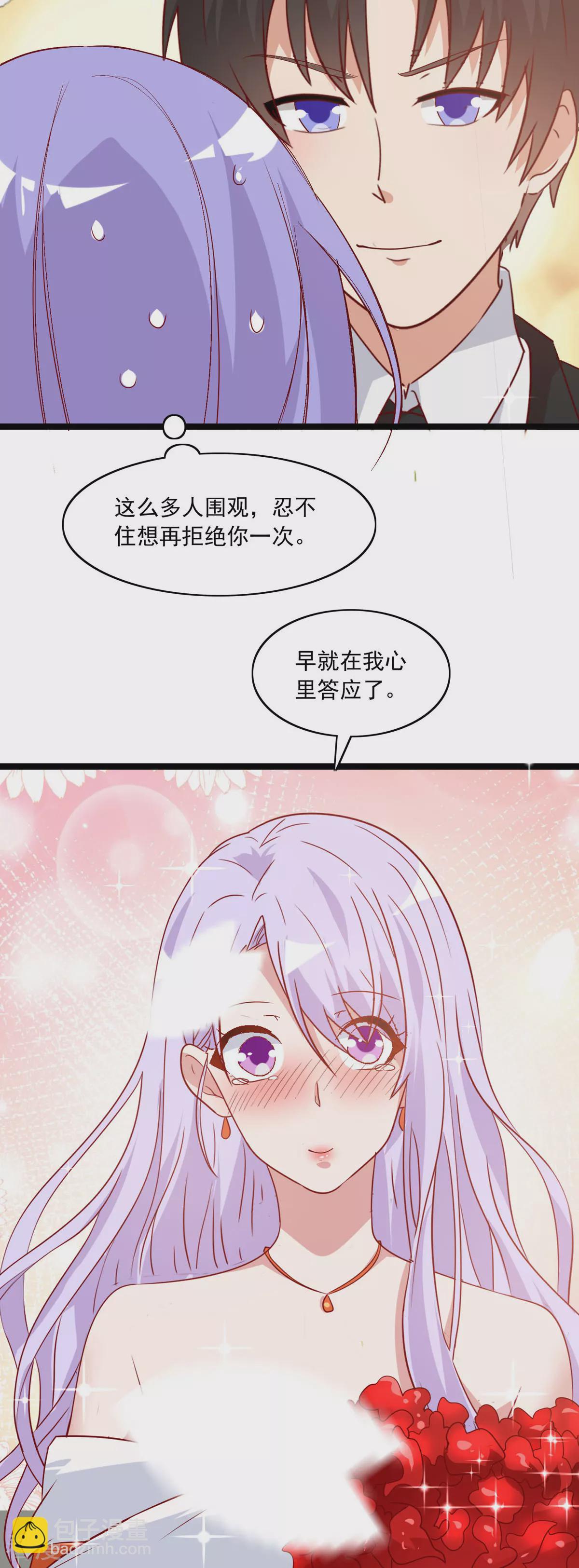 第53话 又成了未婚妻-第54话