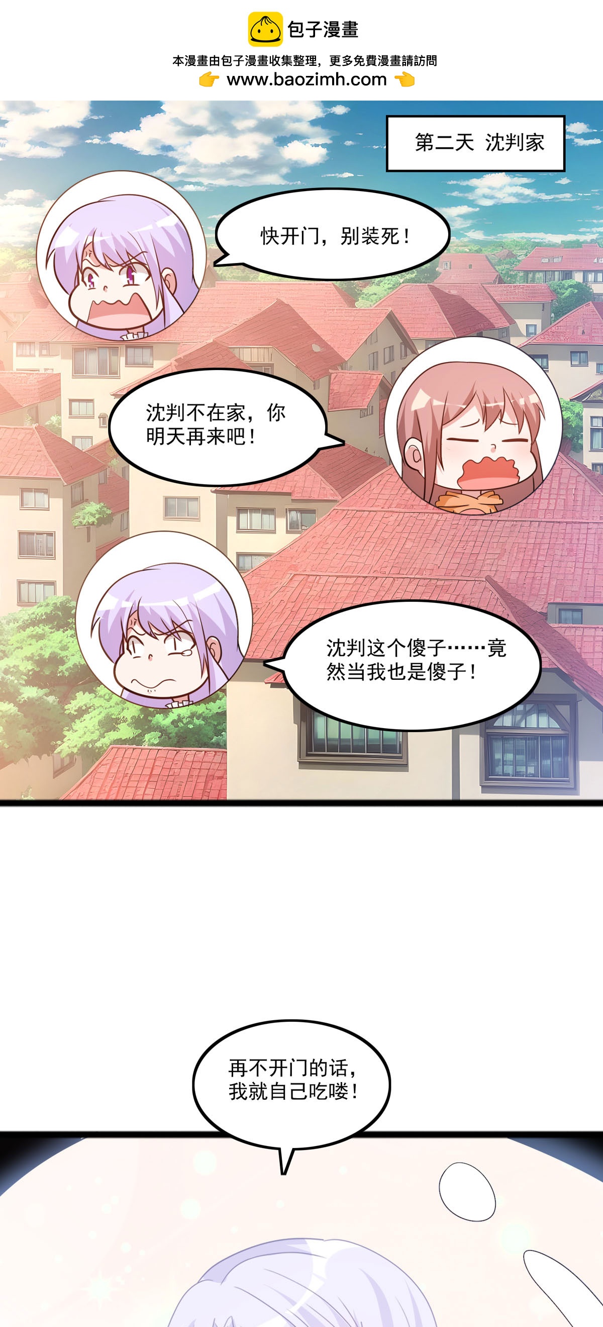 第55话 依然是仓鼠-第56话