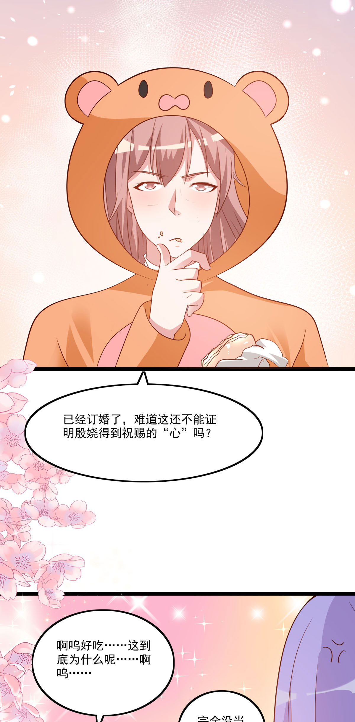 第55话 依然是仓鼠-第56话