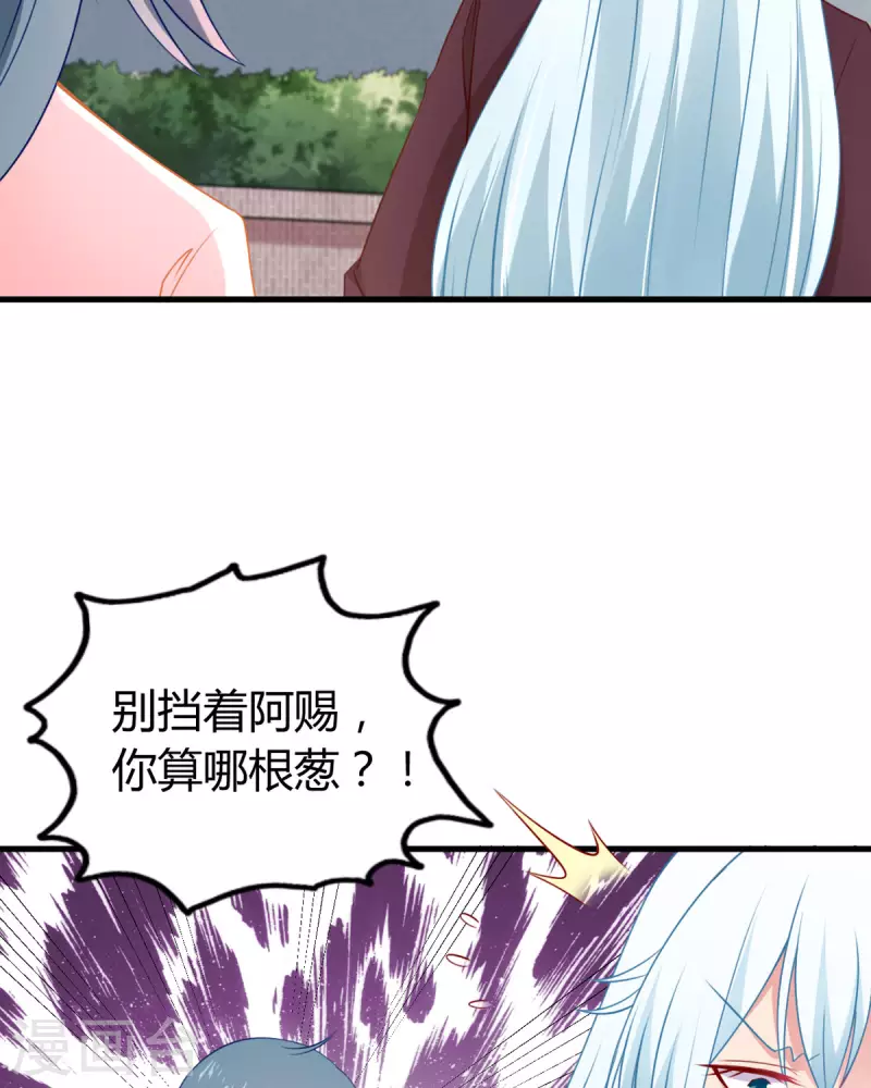 第7话 谁才是女主啊&hellip;&hellip;-第8话