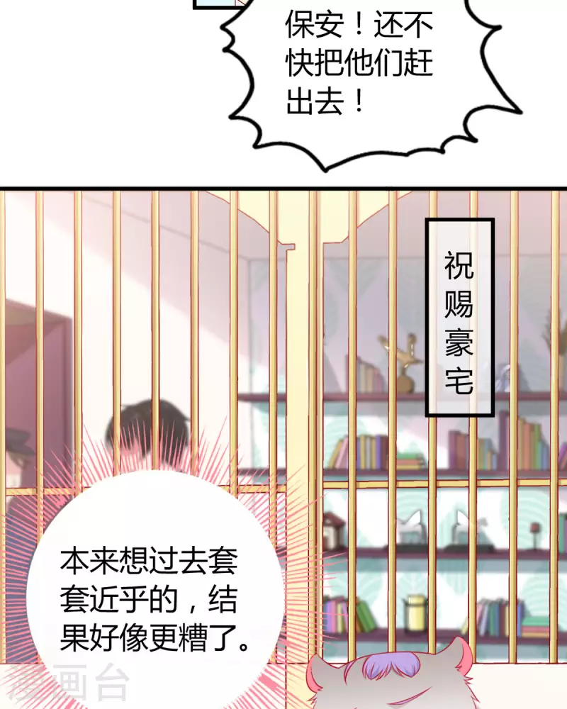 第7话 谁才是女主啊&hellip;&hellip;-第8话