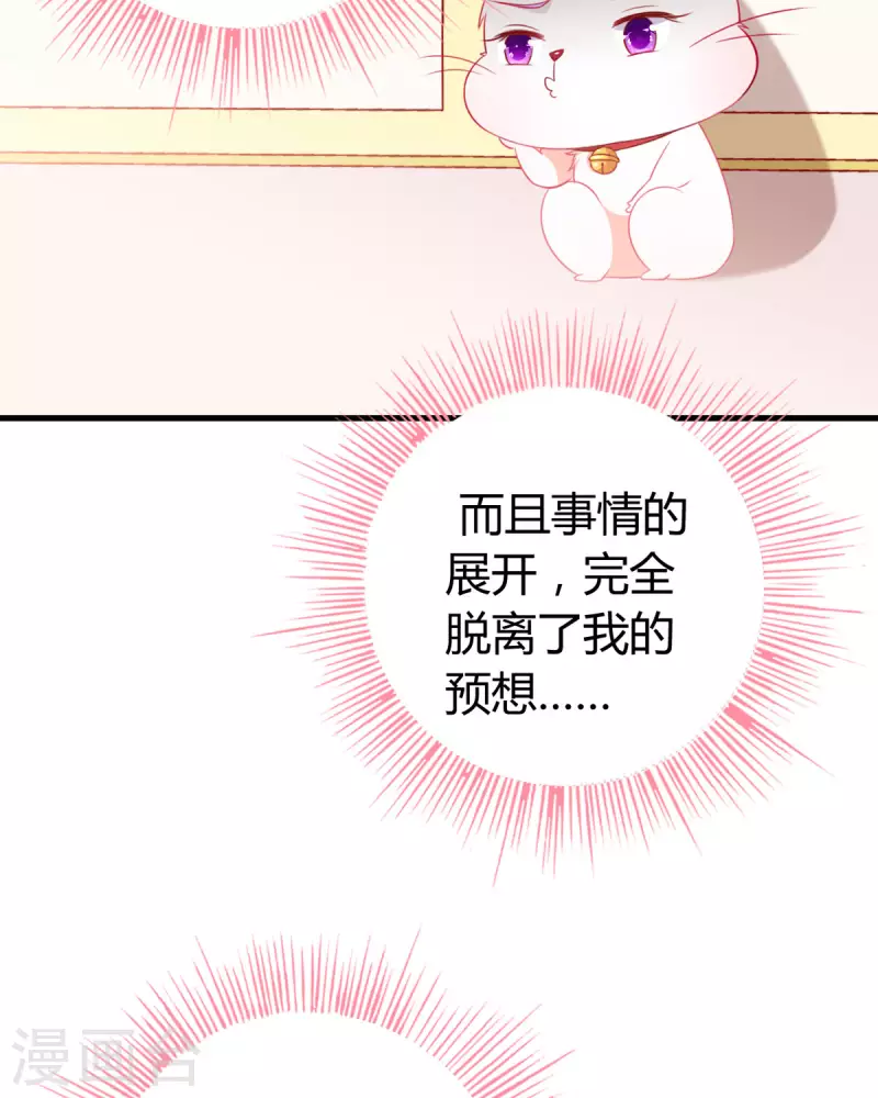 第7话 谁才是女主啊&hellip;&hellip;-第8话
