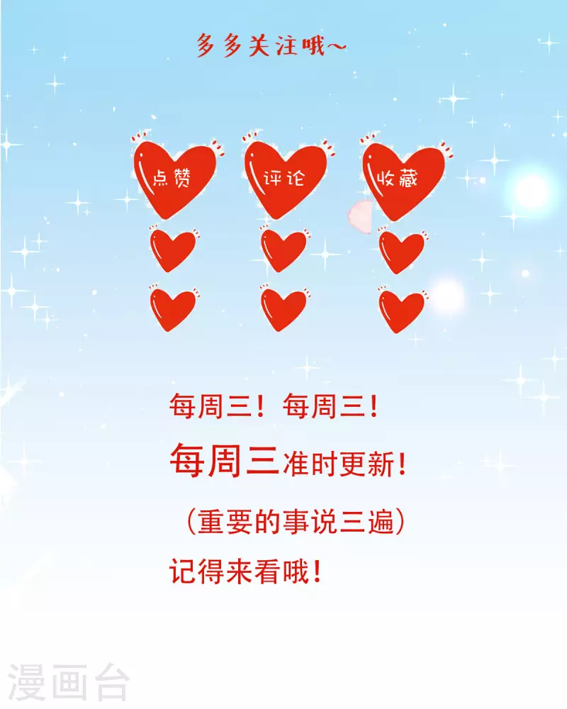 第7话 谁才是女主啊&hellip;&hellip;-第8话