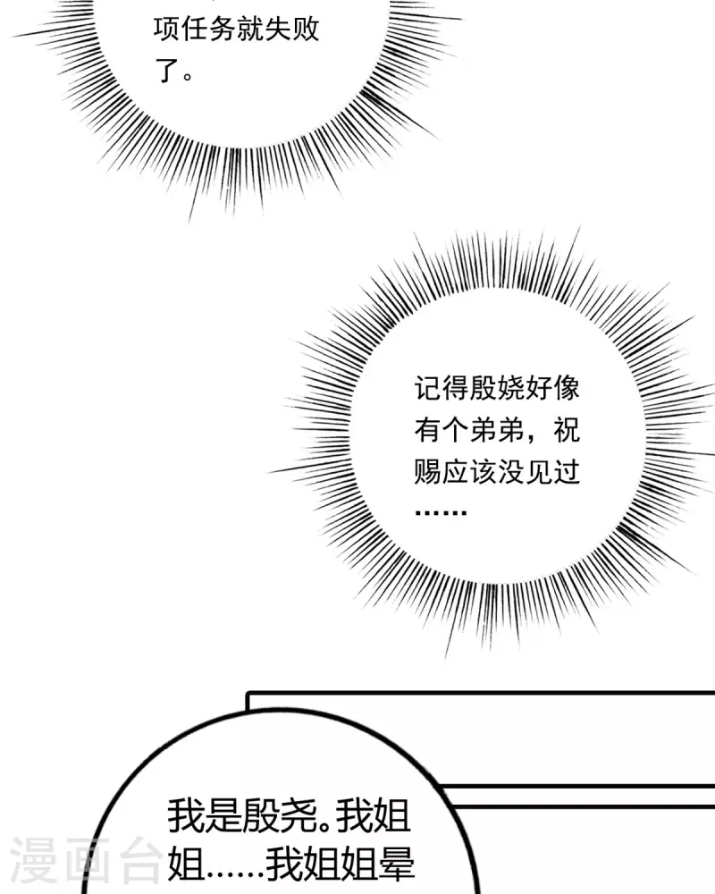 第7话 谁才是女主啊&hellip;&hellip;-第8话