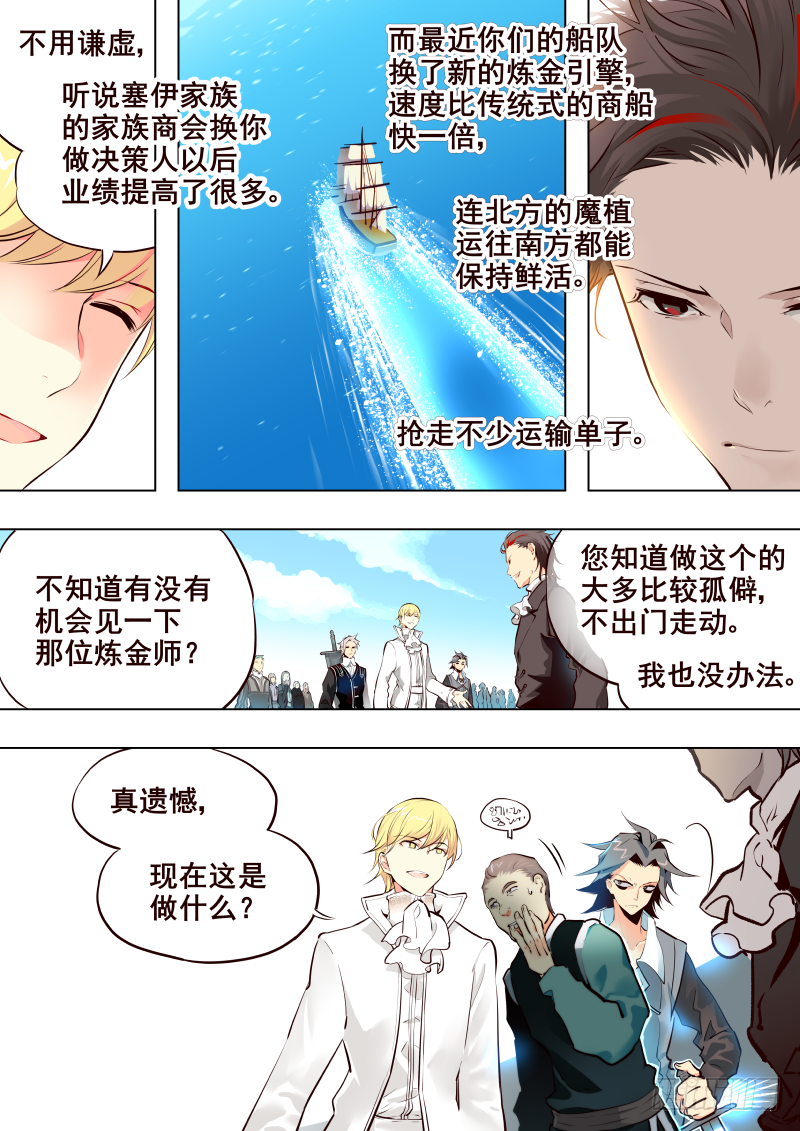032 KING-第34话