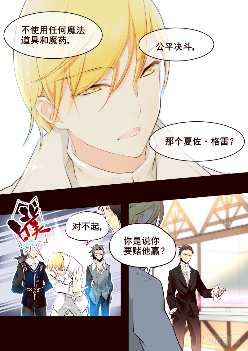 032 KING-第34话