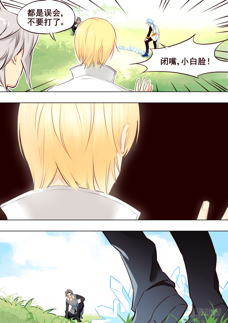 036 惩罚-第38话