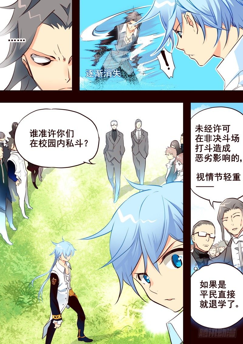 036 惩罚-第38话