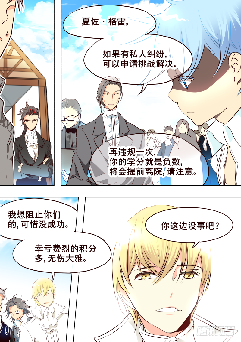 036 惩罚-第38话
