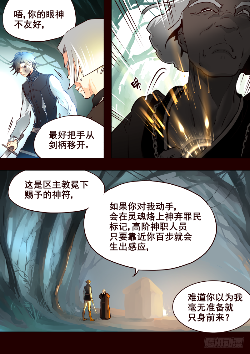 044 峡谷3-第46话