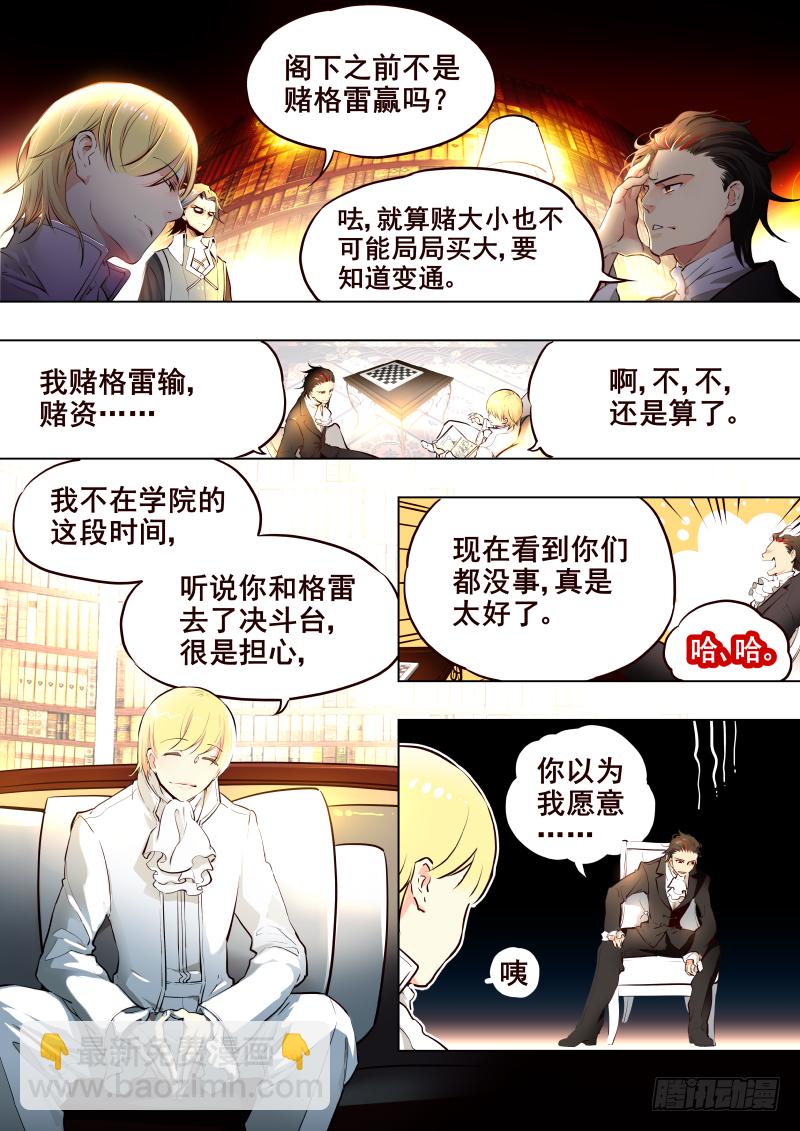 046 远行-第48话