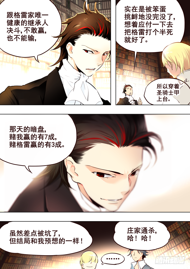 046 远行-第48话