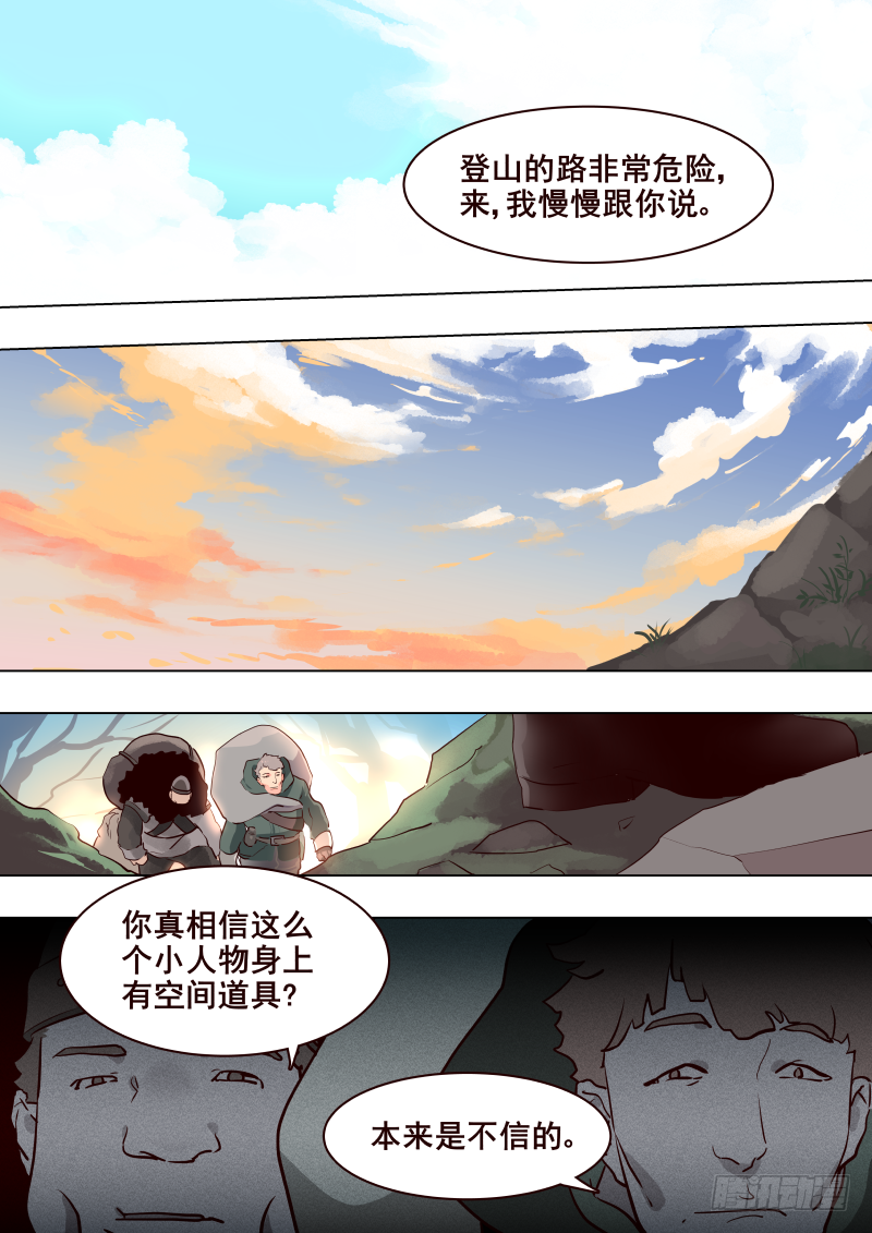 048 组队-第50话